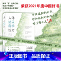 【正版】2021年度中国好书 人体泌尿科学惊奇 系统原创的描述泌尿系统医学与健康的科普图书宋刚著人民卫生正好系