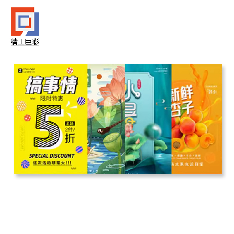 精工巨彩宣传PVC画面 80*180cm高清大图