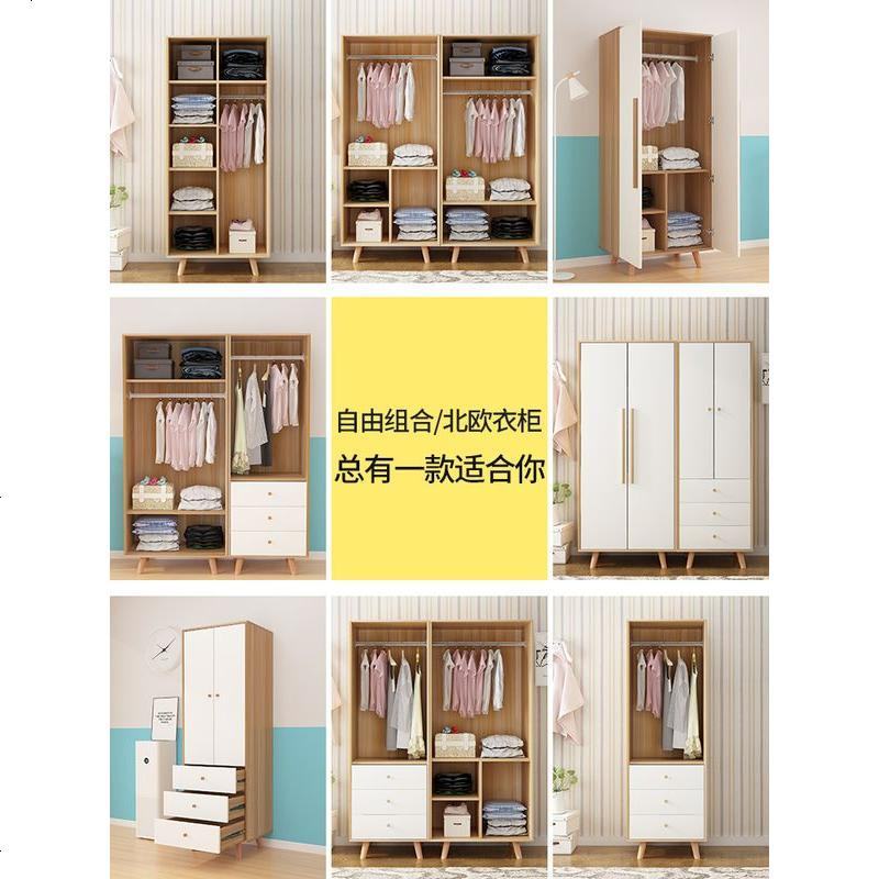 北欧衣柜简约现代经济型组装两实木板式衣柜小户型简易衣橱卧室
