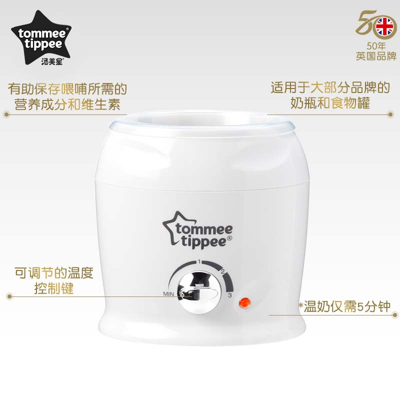 汤美星奶瓶加热器 储奶袋加热器 恒温温奶器 湿巾加热器