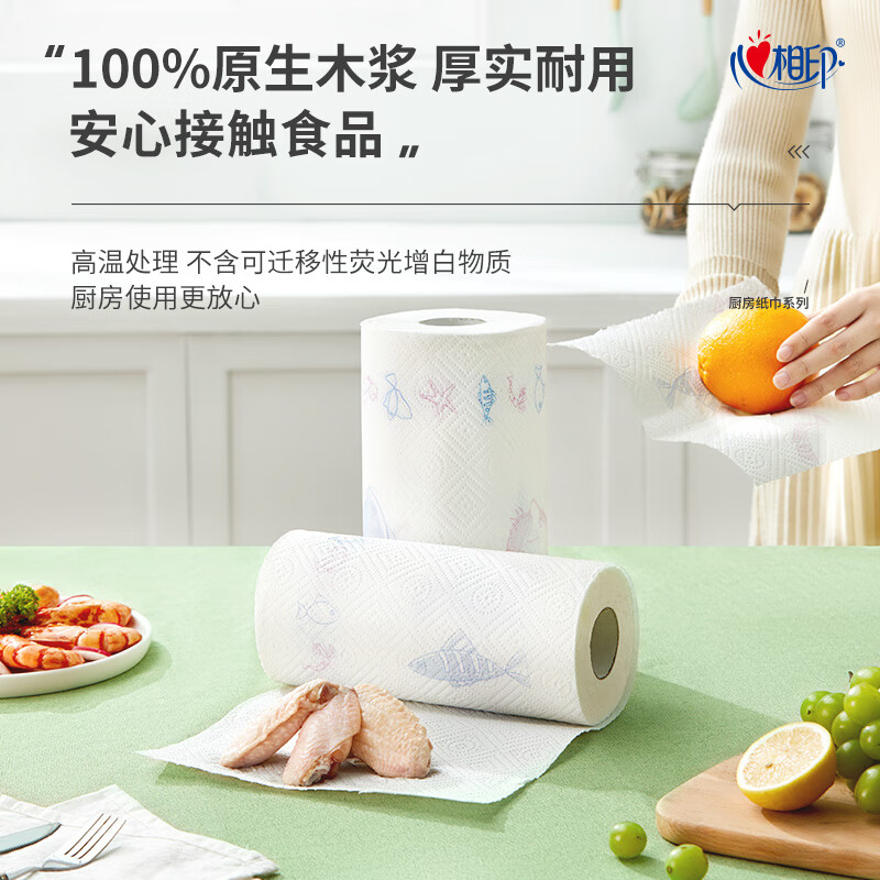 心相印卷纸/厨房用纸75节*8卷纸巾食品接触级高清大图