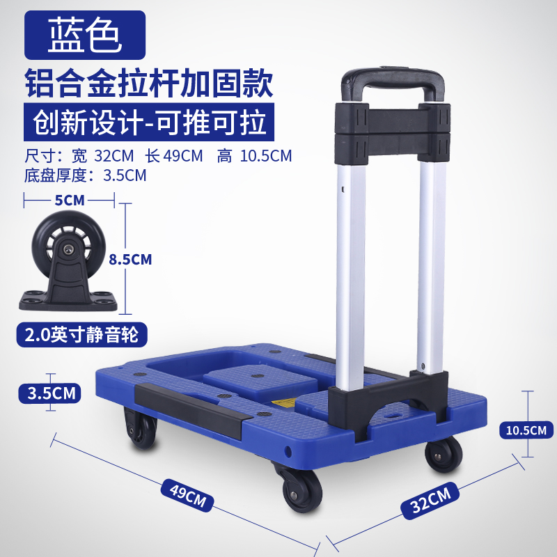 折叠平板车推拉小拖车手推车便携搬运车小拉车家用轻便拉货车 三维工匠 升级款5轮平板车-蓝色家用拖车高清大图