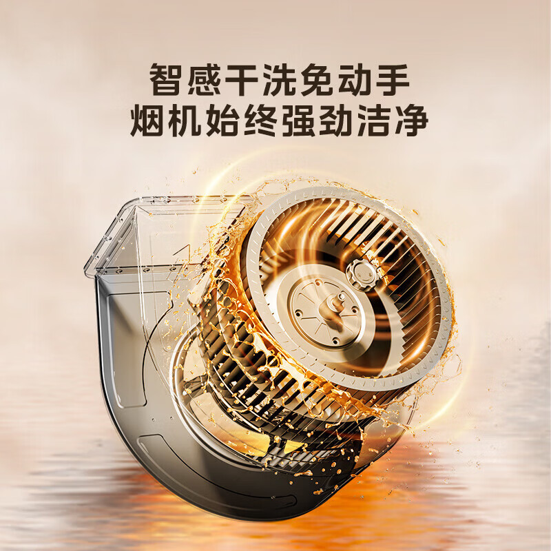 美的(Midea)抽油烟机家用自动清洗欧式21m³风量wifi智控吸油烟机顶吸抽烟机脱排油烟机CXW-268-T201高清大图