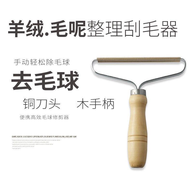 衣物刮毛器不伤衣物毛呢大衣手动剃除毛球器毛球修剪器刷毛器沾毛粘毛器除毛器图片