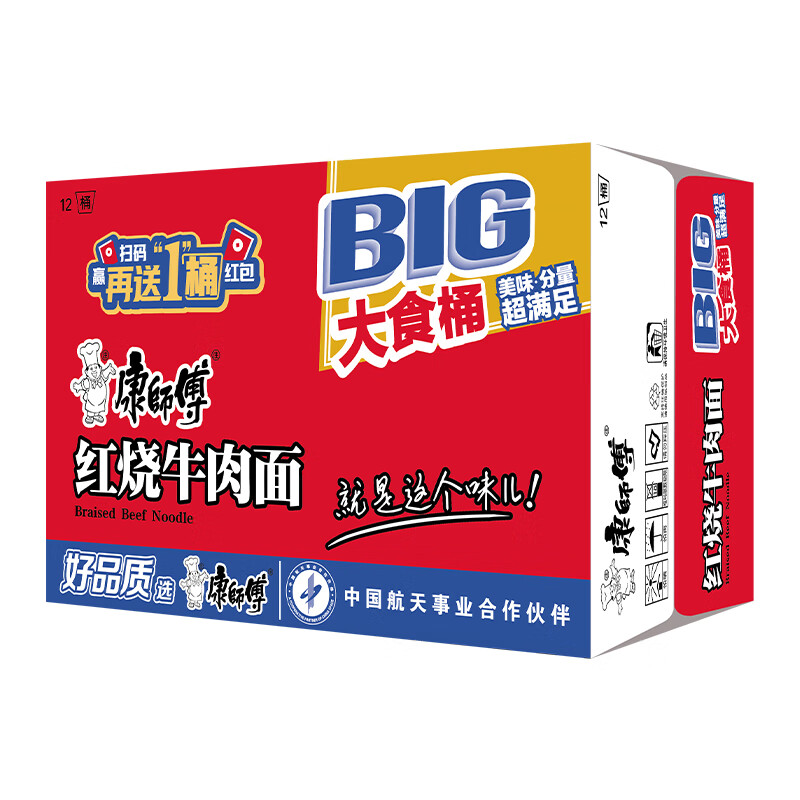 康师傅方便面桶装 大食桶 红烧牛肉面桶面*12 泡面整箱速食高清大图
