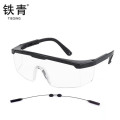 铁青 黑色拉拉腿护目镜Y83 副