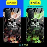 OPPOA93手机壳夜光玻璃a93个性男潮女款全包边防摔5G创意保护套潮 永不言弃 OPPOA93(无赠品)