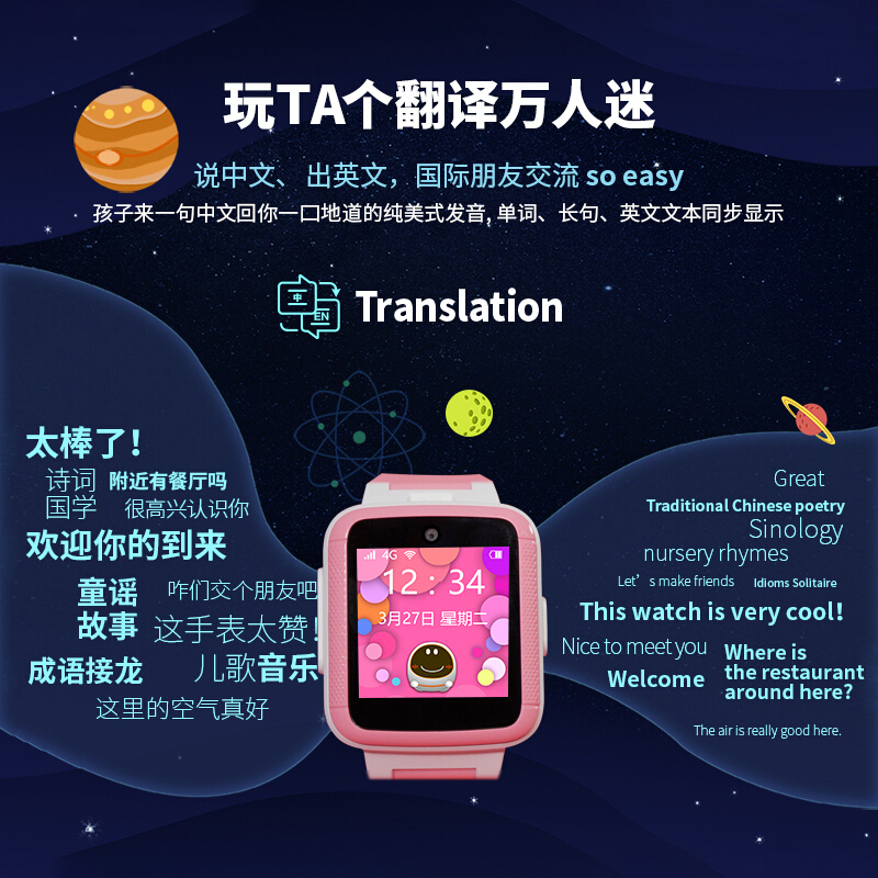 科大讯飞 儿童手表电话手表全语音操控海量学习资源4G版