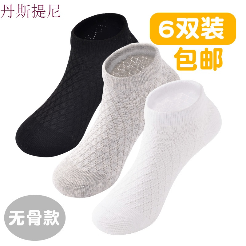儿童袜子夏季薄款女童男童纯棉无骨2-12岁春秋薄学生低帮网眼短袜