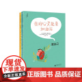 我的心灵能量加油站 全套4册 爱自己 放松 社交能力 想法 6-9岁 儿童心理学绘本循序渐进帮孩子增强心灵能量 广西师心