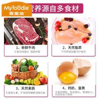 麦富迪狗粮营养森林肉松粒小型犬通用成幼犬双拼粮泰迪比熊 [添加肉粒]通用幼犬粮1.3kg