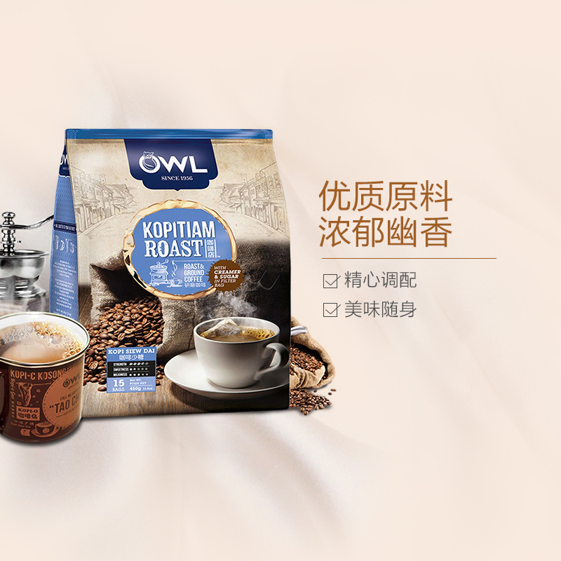 [精细研磨融合]猫头鹰(OWL)牌研磨袋泡三合一原味咖啡450g/袋 其他 速溶咖啡 马来西亚进口