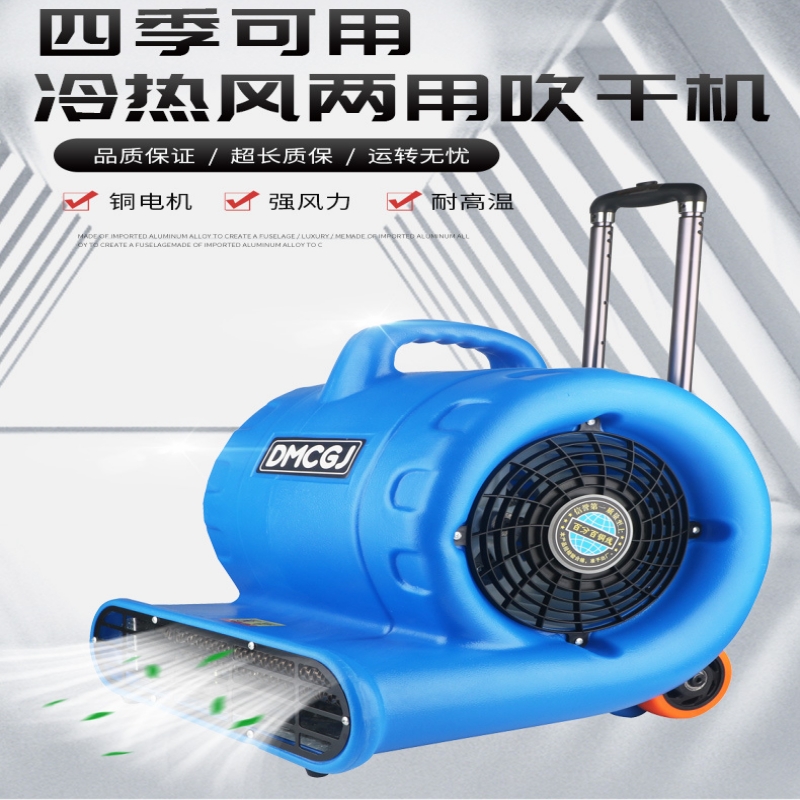 精达汇 强力吹干机 JDH-3200 3200W三挡风力 1台/件高清大图