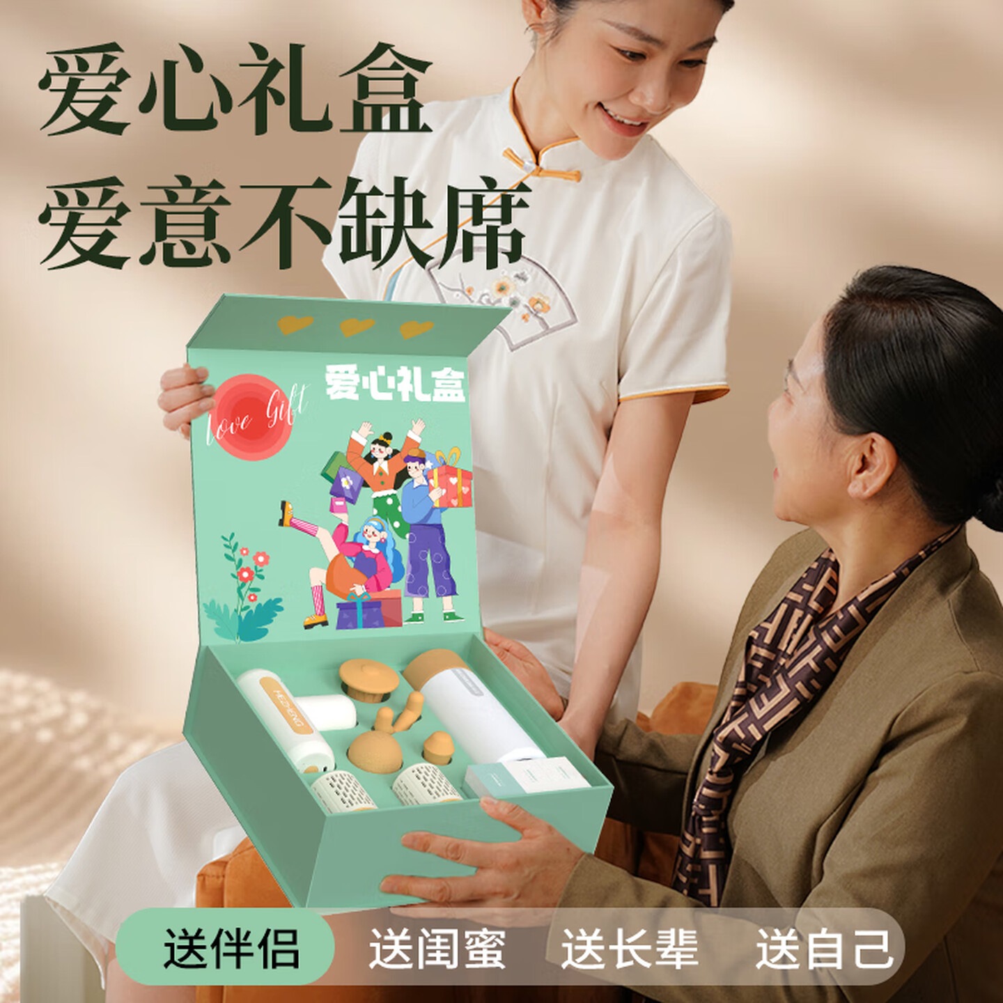 和正爱心礼盒送长辈家用健康好礼全身放松按摩仪生日礼物送父母HZ-LOVE-2(筋膜枪+保温杯+艾灸罐*2)