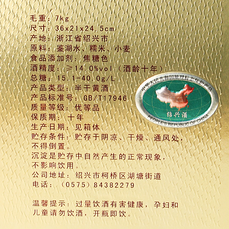 塔牌 绍兴黄酒 十年陈花雕酒 10年四蕴春礼盒 糯米加饭手工黄酒 500ml*6瓶整箱装高清大图