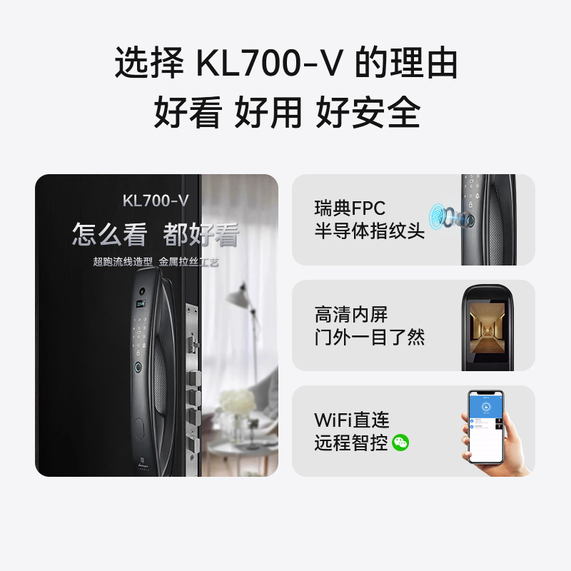 凯迪仕智能锁大屏可视猫眼KL700-V兰博传奇远程抓拍全自动电子锁
