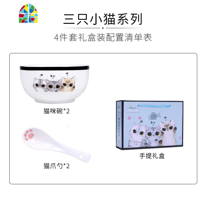 碗碟套装陶瓷碗家用情侣可爱吃米饭碗餐具套装陶瓷碗盘家用吃饭 FENGHOU 两碗两勺礼盒装