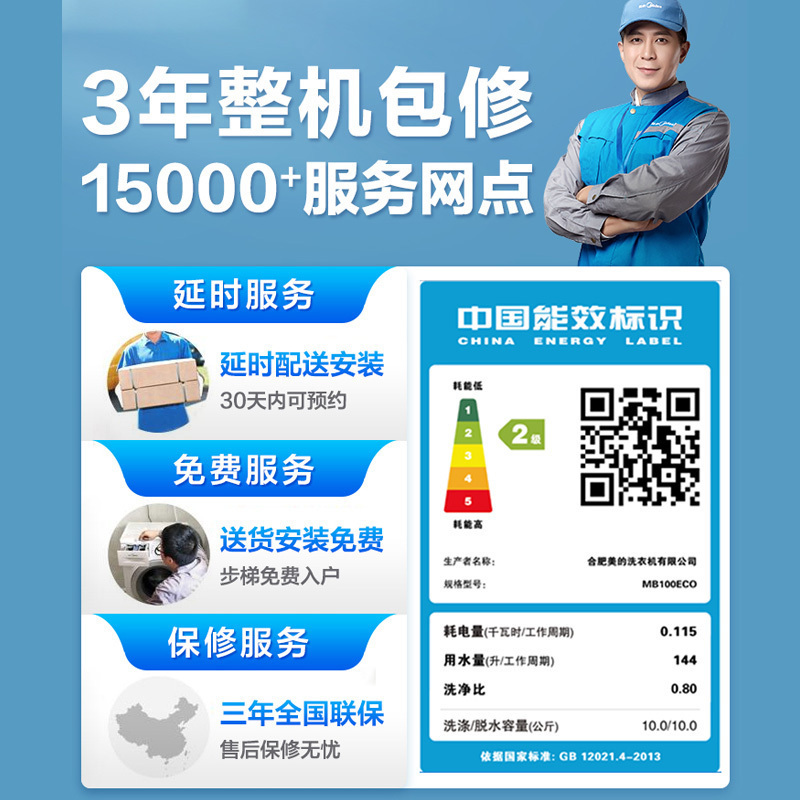 美的(Midea)10公斤大容量全自动波轮洗衣机 洗脱一体洗衣机 十年免清洗 水电双宽 品质电机 MB100ECO