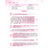 黄冈小状元同步作文四年级上册人教版（RJ）小学生作文书辅导书写作日记训练龙门书局新版2021秋