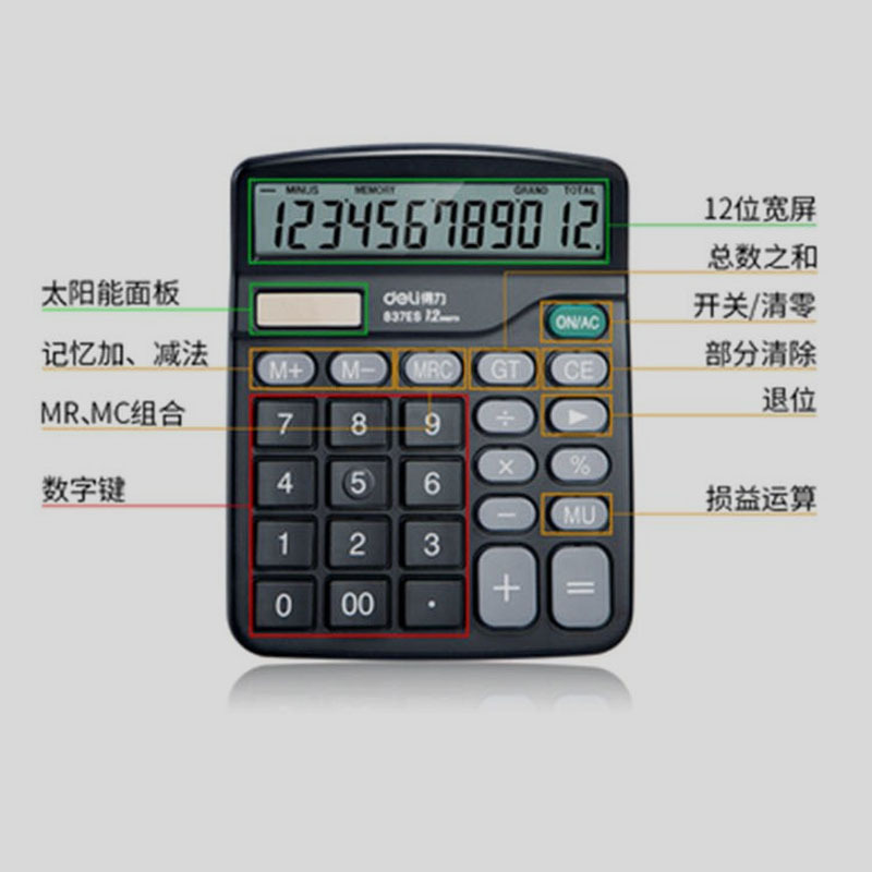 得力 837ES 双电源桌面办公计算器 12位大屏幕桌面计算机 办公文具用品 (2台装) (黑)