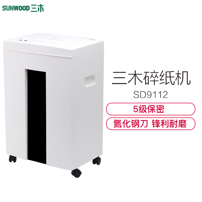 三木(SUNWOOD)SD9112碎纸机电动自动保密文件粉碎机大功率低噪音家用办公