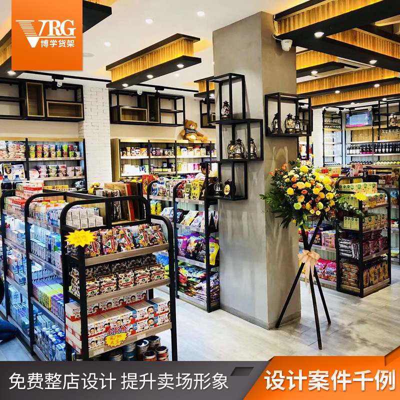 VRG博学 货架展示架自由组合超市文具店文体单面货柜母婴店钢木结合展柜高档连锁店铺木质货柜靠墙多功能木纹层板可调节中岛柜