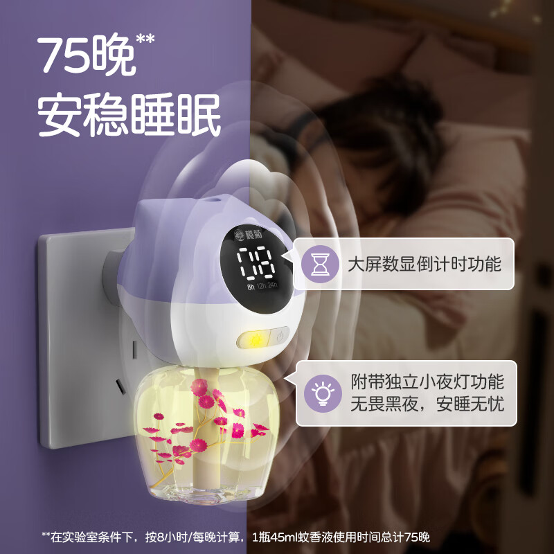 榄菊儿宝健花艺电蚊液(45mL*3+智能定时加热器)*2盒高清大图