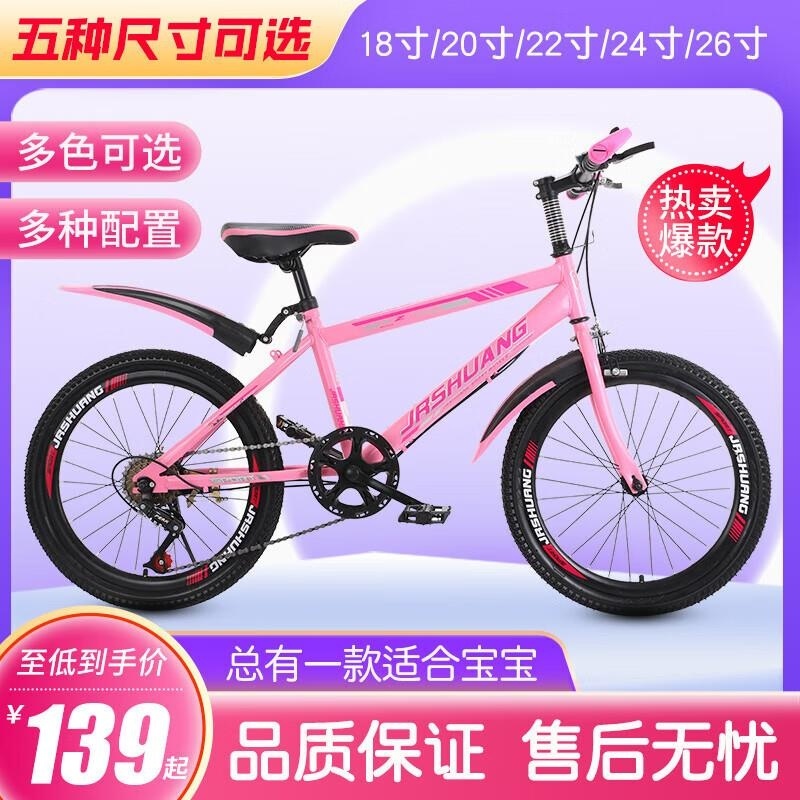 山地自行车成人儿童变速山地车1820222426寸男女通用学生赛车高清大图