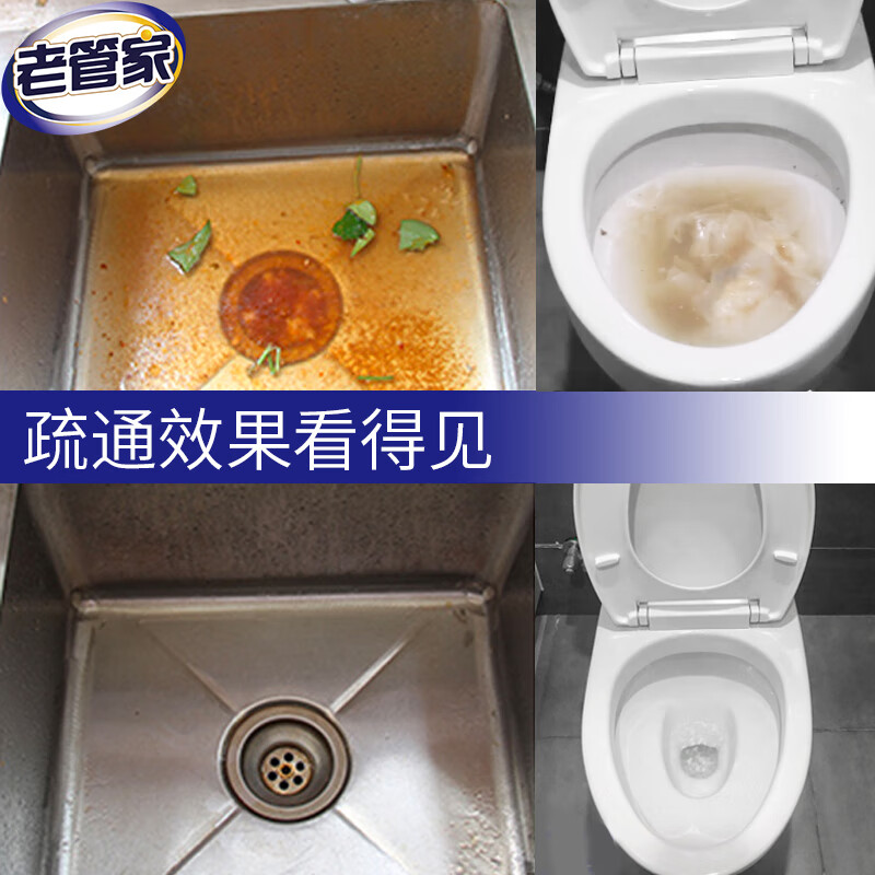 老管家 管道疏通剂268g*3厕所马桶卫浴地漏下水道堵塞厨房水池养护剂高清大图