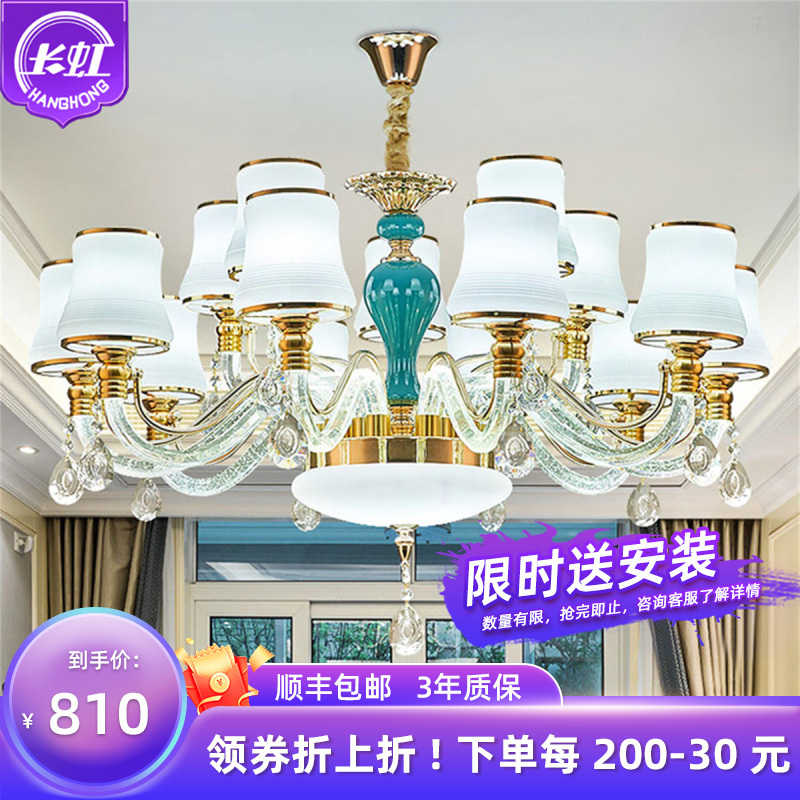 2023新款长虹照明轻奢水晶吊灯客厅灯现代灯臂发光大厅餐厅卧室灯