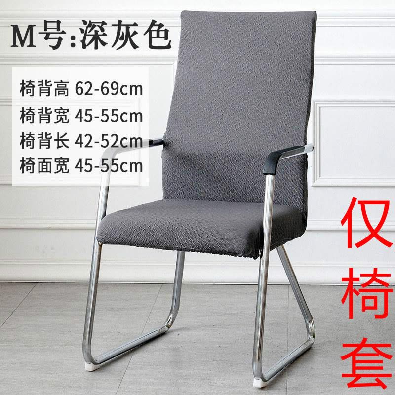 BONJEAN加厚办公椅子套老板椅套扶手座椅套简约转椅套连体电脑椅套罩通用图片