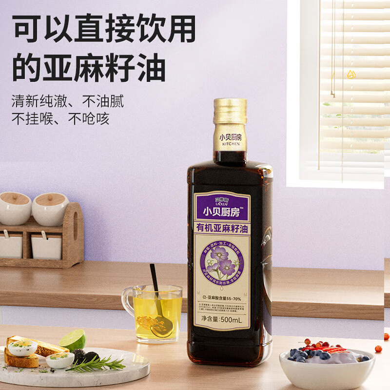 贝蒂斯小贝厨房有机亚麻籽油500ML高清大图