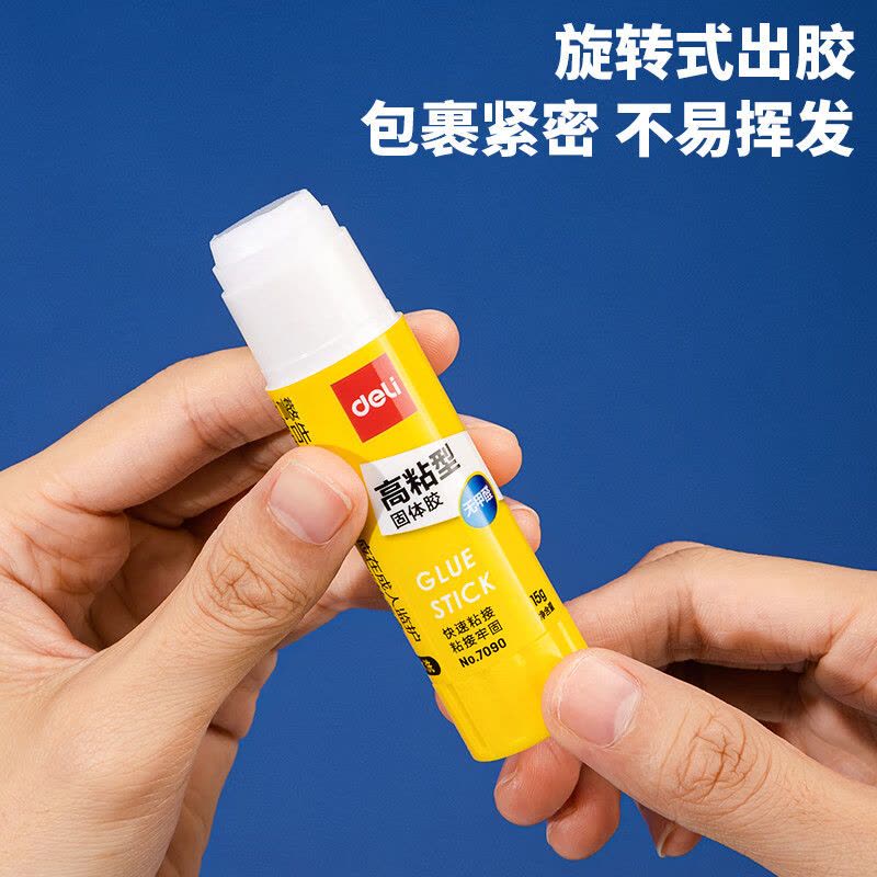 得力(deli) 15g高粘度PVP固体胶水胶棒无甲醛配方12支装办公用品7090图片