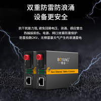 博扬 BY-WG113B-FC-60KM电信级千兆单模单纤光纤收发器光电转换器支持14槽机架 外置电源B端60公里 FC