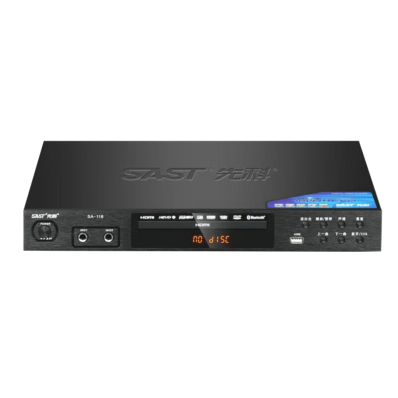 先科(SAST)SA-118 家用dvd播放机vcd高清evd影碟机DTS杜比5.1环绕声双解码儿童cd机蓝牙播放器高清大图