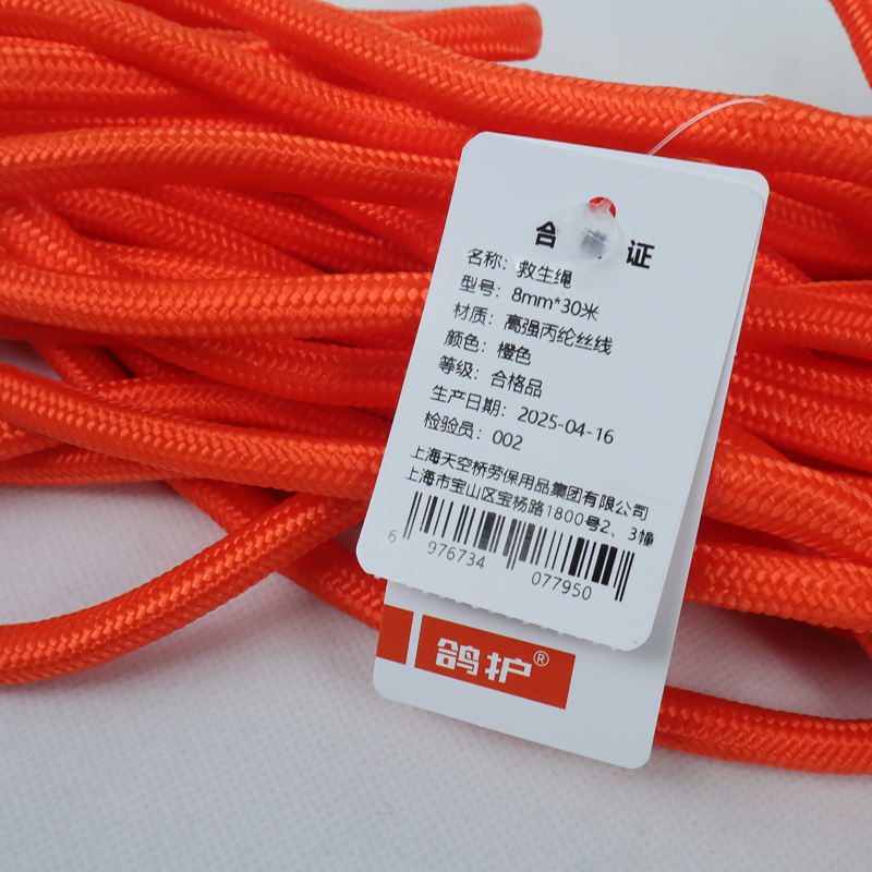 鸽护 救生绳 8mm*30米 捆高清大图
