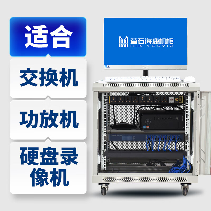 萤石海康机柜中高档网络机柜服务器机柜监控交换机柜 1.4米高900cm深600cm宽高清大图