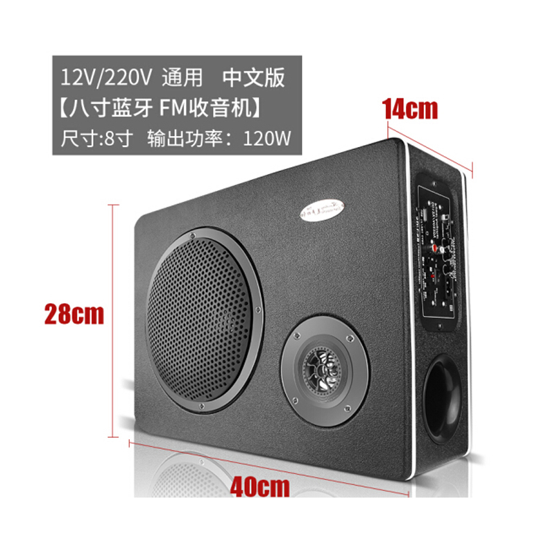 富屯6-10寸汽车音响车载蓝牙重低音炮超薄12V24V汽车音响220v家用有源音箱改装8寸[蓝牙+收音]12V/220V