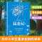 默认 正版 昆虫记法布尔正版 昆虫记八年级必读上册 初中生必读版课外