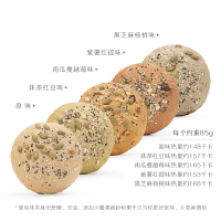 无蔗糖无油纯全麦面包低脂健身刷脂餐卡整箱欧包饱腹杂粮粗粮代餐12只混搭装1020克（4只原味+四味各2只）