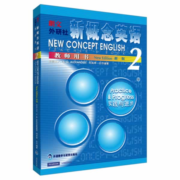 [正版]外研社朗文·外研社 新概念英语2 教师用书高清大图