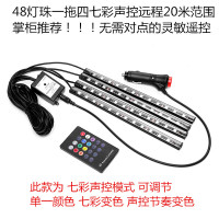 适用于用汽车氛围灯led免改装车载七彩声控内饰脚底灯车内灯光装饰灯