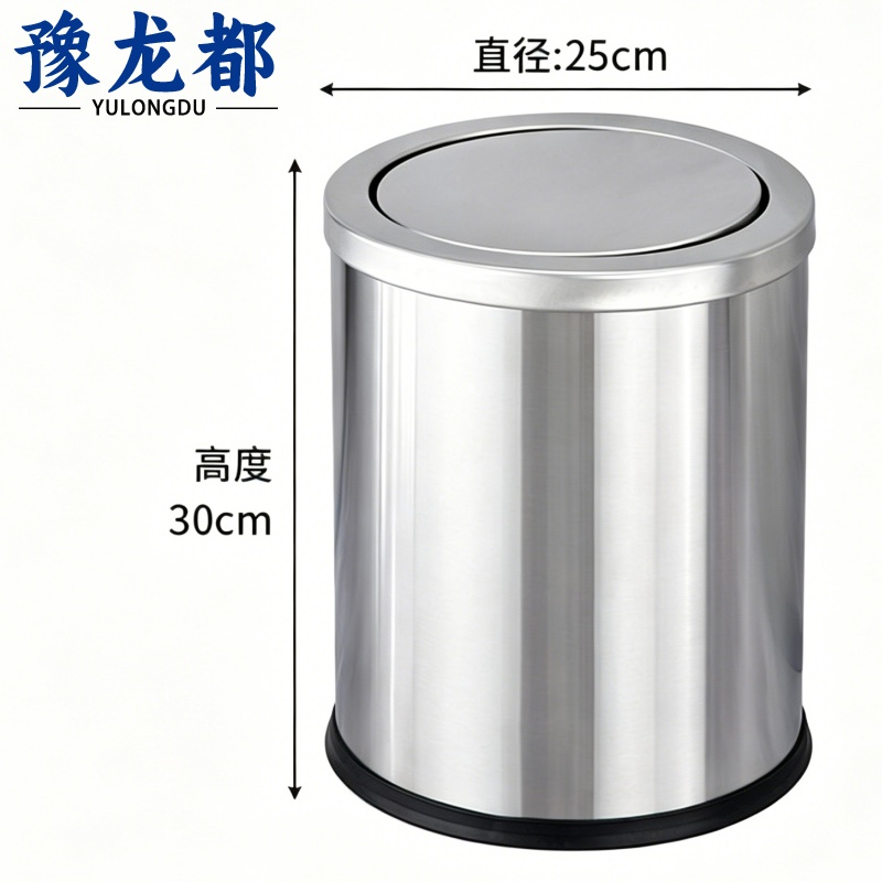 豫龙都 垃圾桶25*30cm个