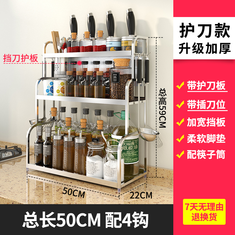 不锈钢厨房置物架家用壁挂式收纳神器架调味品调料瓶架子用品大全收纳层架三维工匠_701 50厘米3层+筷子筒