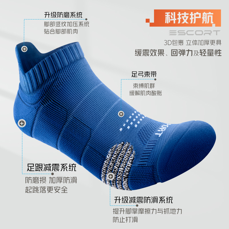 舒跑专业跑步运动短袜夏季款袜子男耐磨防滑篮球吸汗毛巾底加厚款短袜