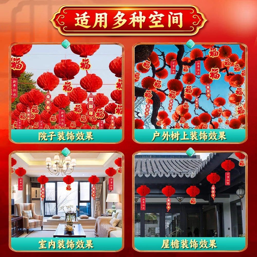 #30拉花灯笼(50起拍)高清大图