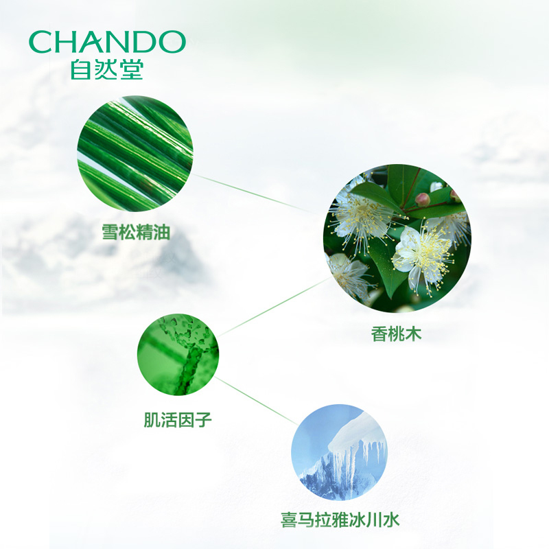 自然堂雪松活颜御龄微珠精华水200ml抗皱补水保湿锁水熟龄肌正品
