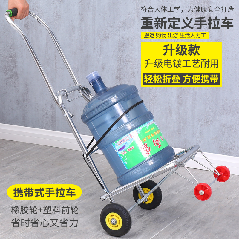 折叠手拉车行李车便捷小拉车家用拉货车拖车爬楼拉杆车买菜|大款载重王大四红轮+两颗绳