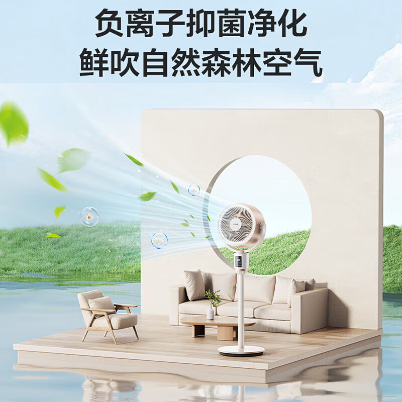 苏泊尔(SUPOR)家用落地空气循环摇头风扇 FP-094A-30高清大图