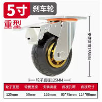 重型弹力脚轮 5寸万向带刹车轮*支架4mm 两只